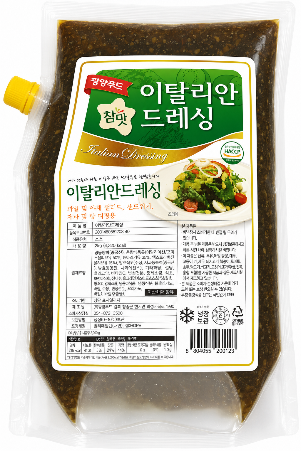평강 이탈리안드레싱 2kg