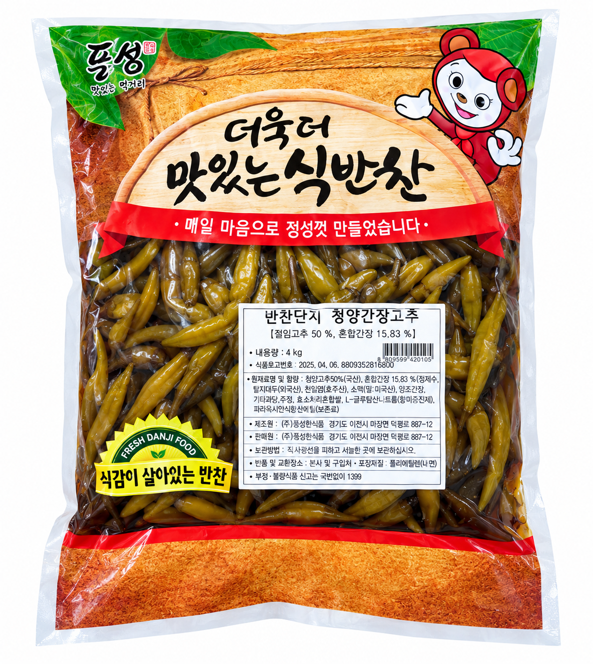 반찬단지 청양간장고추 4kg