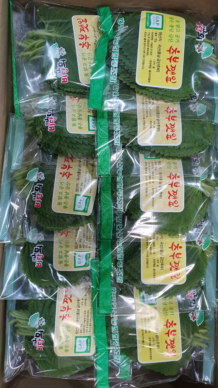 깻잎(봉지) 10입[봉]