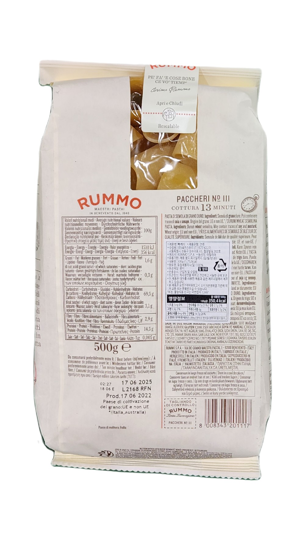 룸모 파케리 500g 상세 이미지
