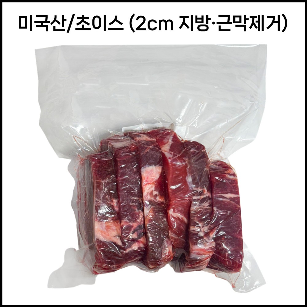 부채살 스테이크(미국산/초이스/2cm/지방근막제거) 1kg 상세 이미지